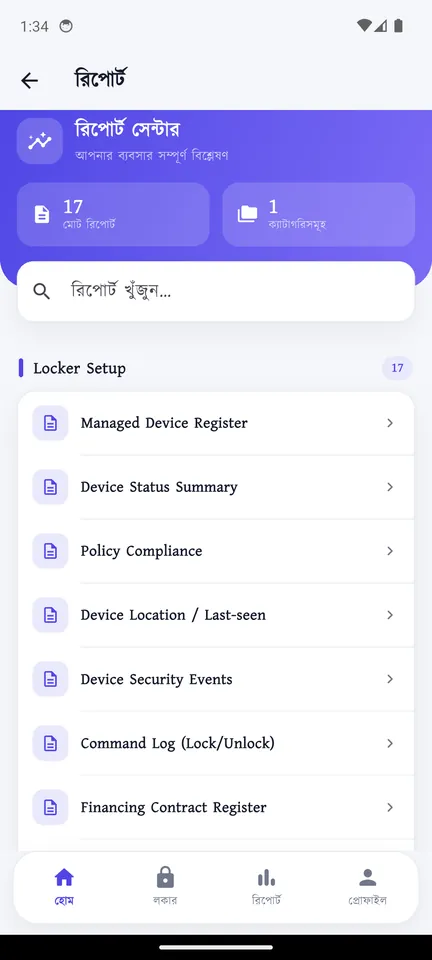 রিপোর্ট